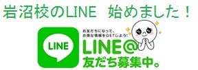 LINE紹介